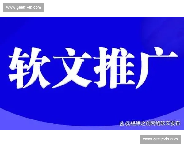 体育软文精准传播助力品牌声量全面提升新路径与市场共振的内容